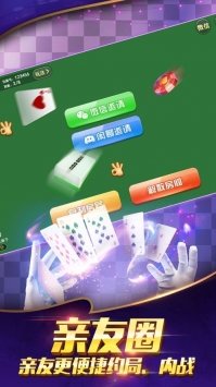 博雅地方棋牌