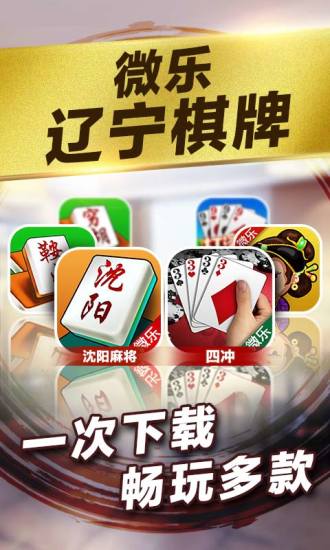 金豪棋牌最新官方版