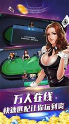 五星宏辉棋牌