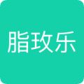 脂玫乐APP下载 1.8.4