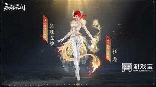 永劫无间双截棍狂龙怎么获得