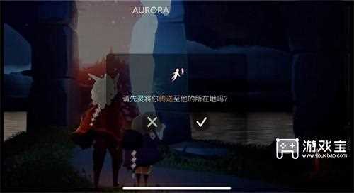 光遇aurora联动什么时候