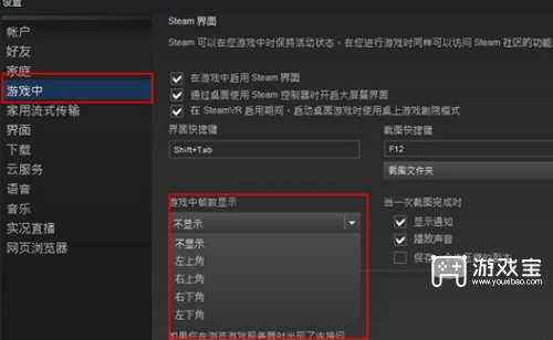 怎么查看Steam游戏帧数