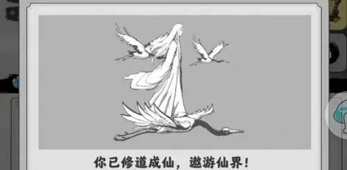 渡劫模拟器大乘怎么突破