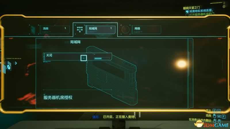 《赛博朋克2077》全结局解锁条件 全结局剧情流程攻略