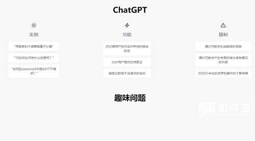 chatgpt入口在哪里