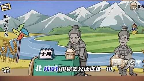 脑洞群英传让兵马俑完成朗诵怎么过