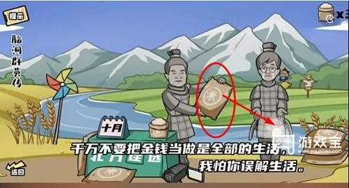 脑洞群英传让兵马俑完成朗诵怎么过