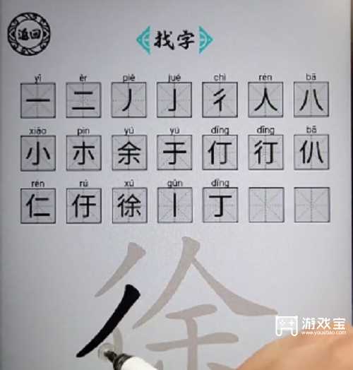 脑洞人爱汉字徐找出21个字攻略