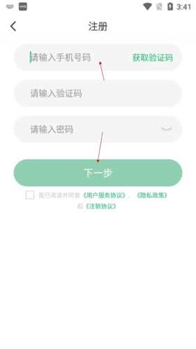 驰声听说在线怎么注册2