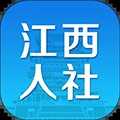 江西人社app下载 正式版v1.8.1