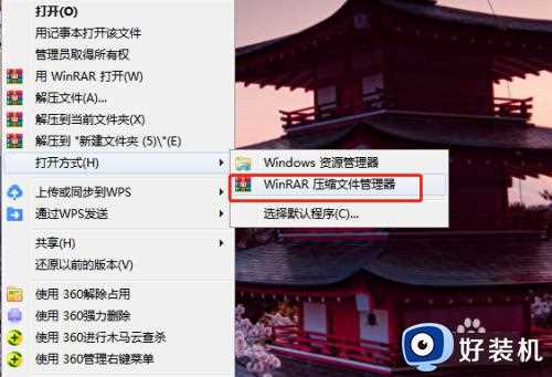 win10zip格式文件怎么打开_win10打开zip格式的方法