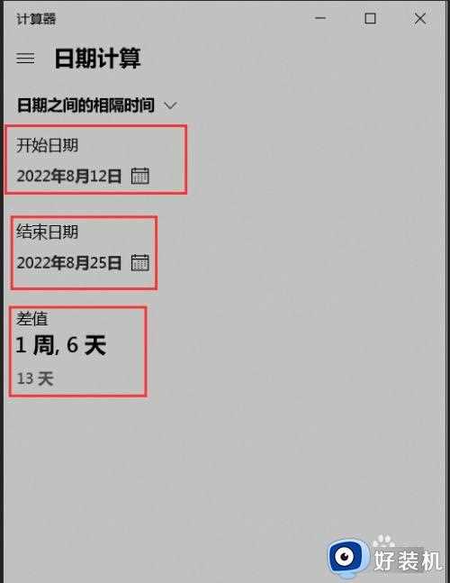 win10计算器如何行日期计算_win10系统计算器进行日期计算的具体方法