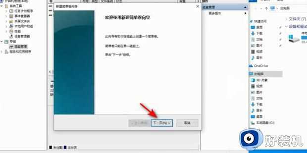 win10如何将c盘拆分成两个盘_win10将c盘拆分成两个盘的操作方法