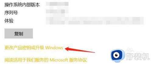 win10更改产品密钥怎么操作_win10系统如何更改产品密钥