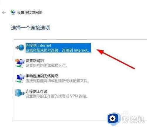 win10电脑没有WiFi连接功能怎么办_win10电脑没有wifi连接功能的解决方法