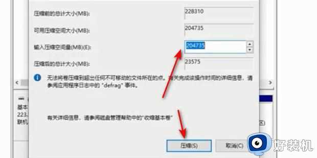 win10如何将c盘拆分成两个盘_win10将c盘拆分成两个盘的操作方法