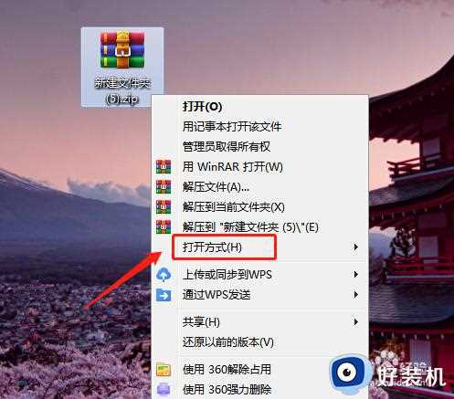 win10zip格式文件怎么打开_win10打开zip格式的方法