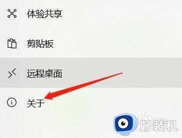 win10更改产品密钥怎么操作_win10系统如何更改产品密钥