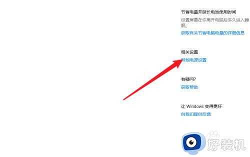 win10快速启动怎么关闭_win10关闭快速启动的方法