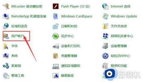 如何在Win11系统添加凭据_Win11系统添加凭据的详细方法