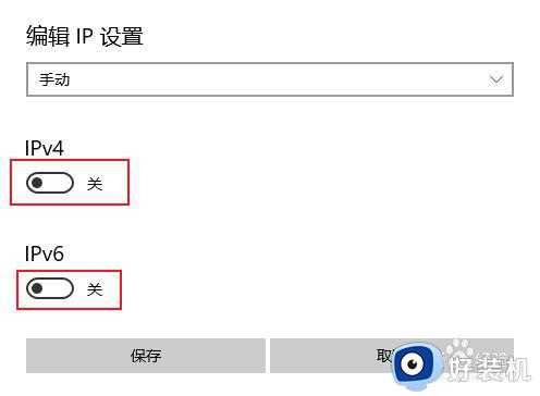 win10为什么手动设置ip保存不了_解决win10手动设置ip保存不了的方法