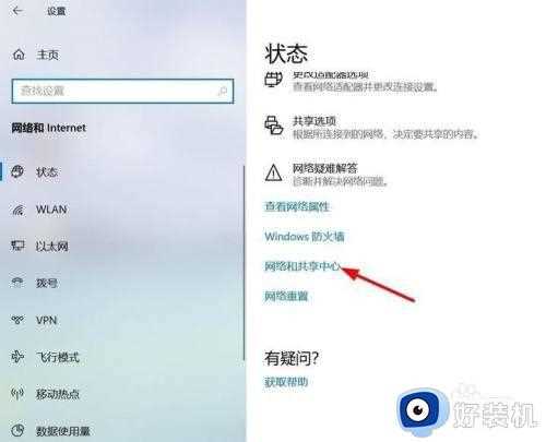 win10电脑没有WiFi连接功能怎么办_win10电脑没有wifi连接功能的解决方法