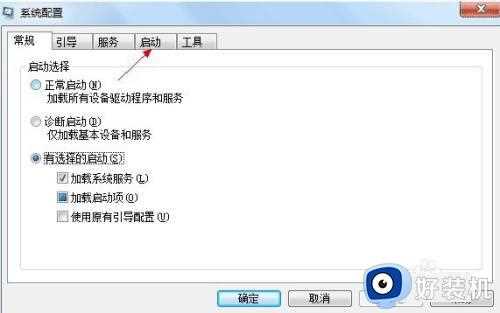 win7设置开机启动项方法_win7电脑怎么设置开机自启软件