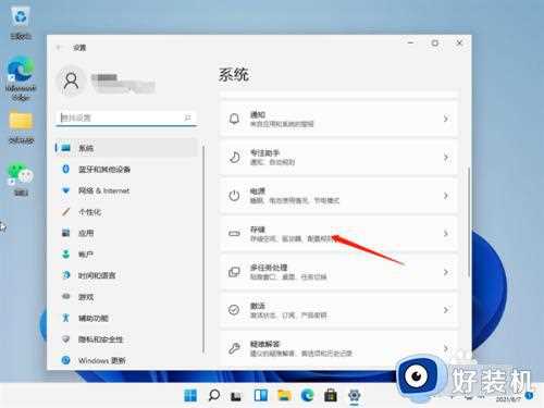 win11怎么清理运行内存_win11系统运行内存清理的方法