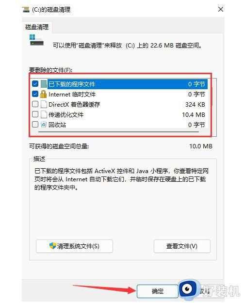 win11c盘怎么清理到最干净只保留系统_win11清理C盘只保留系统的两种方法