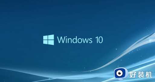 win10新电脑c盘一般占用多大_详解win10系统占用c盘多大空间