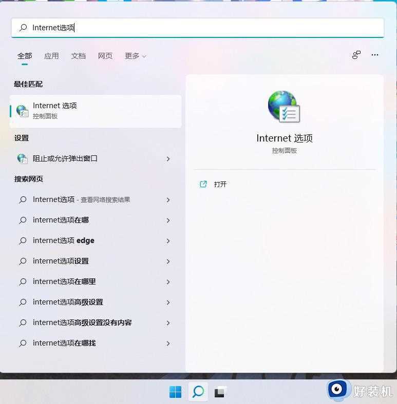 win11edge浏览器internet选项在哪里_win11打开edge浏览器internet选项的三种方法