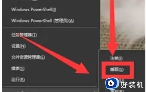 win10一键睡眠指令是什么_让win10一键进入睡眠的四种方法