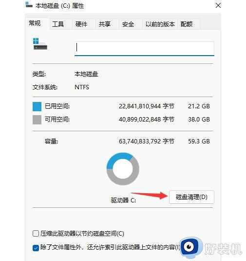 win11c盘怎么清理到最干净只保留系统_win11清理C盘只保留系统的两种方法