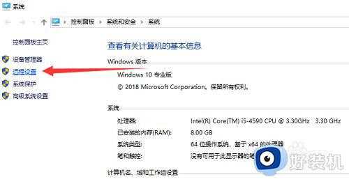 win10设置允许远程桌面连接怎么操作_win10设置允许远程桌面连接的方法