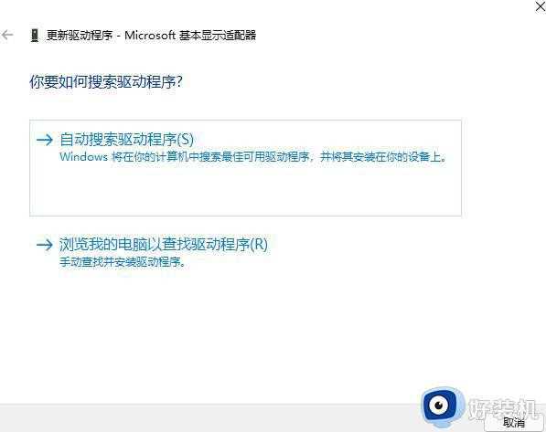 win11怎么更新显卡驱动到最新版本_win11如何更新显卡驱动最新版