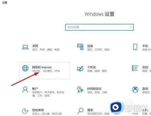 win10电脑没有WiFi连接功能怎么办_win10电脑没有wifi连接功能的解决方法