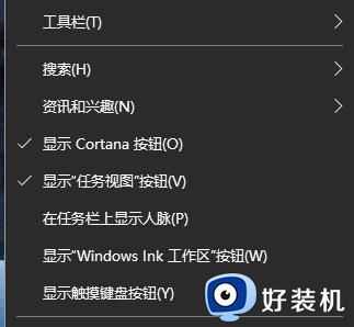 win10搜索框自动弹出怎么关闭_win10电脑老是自动弹出搜索框如何解决