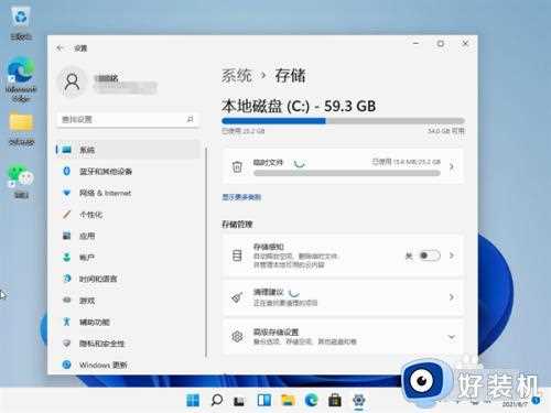 win11怎么清理运行内存_win11系统运行内存清理的方法