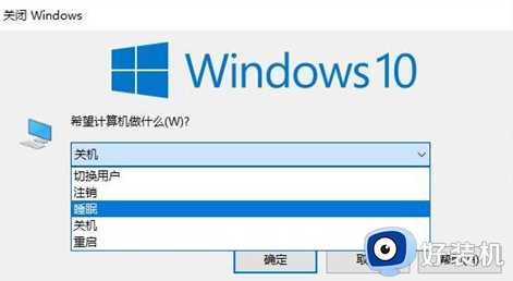 win10一键睡眠指令是什么_让win10一键进入睡眠的四种方法