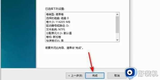 win10如何将c盘拆分成两个盘_win10将c盘拆分成两个盘的操作方法