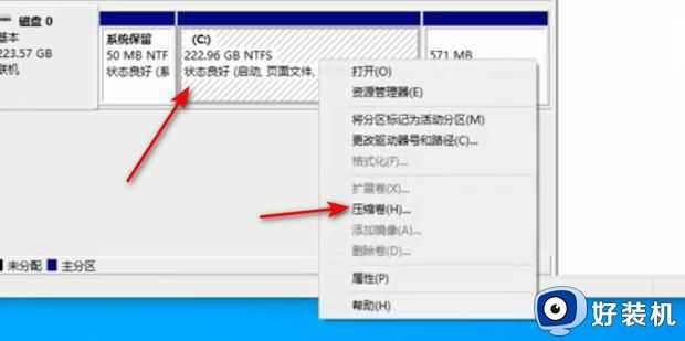 win10如何将c盘拆分成两个盘_win10将c盘拆分成两个盘的操作方法