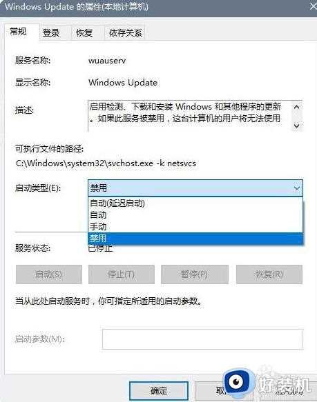 win10系统怎么关闭自动更新_win10系统关闭自动更新的解决方法