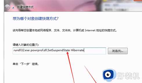 win10一键睡眠指令是什么_让win10一键进入睡眠的四种方法