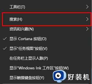 win10搜索框自动弹出怎么关闭_win10电脑老是自动弹出搜索框如何解决