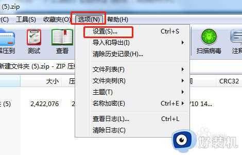 win10zip格式文件怎么打开_win10打开zip格式的方法