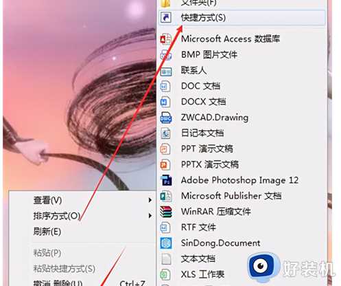 win10一键睡眠指令是什么_让win10一键进入睡眠的四种方法