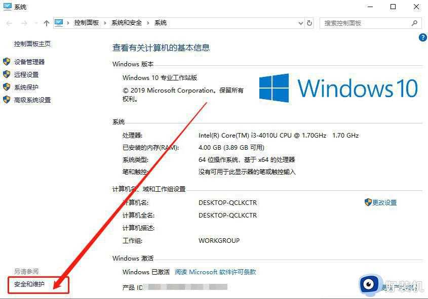 win10windows defender打不开怎么回事_win10快速开启windows defender的方法