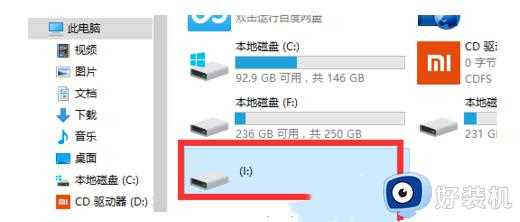 win10如何解决移动硬盘突然打不开_win10打不开移动硬盘的两种解决方法