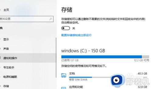 win10下载东西怎么默认到D盘_win10下载东西设置保存到D盘的方法